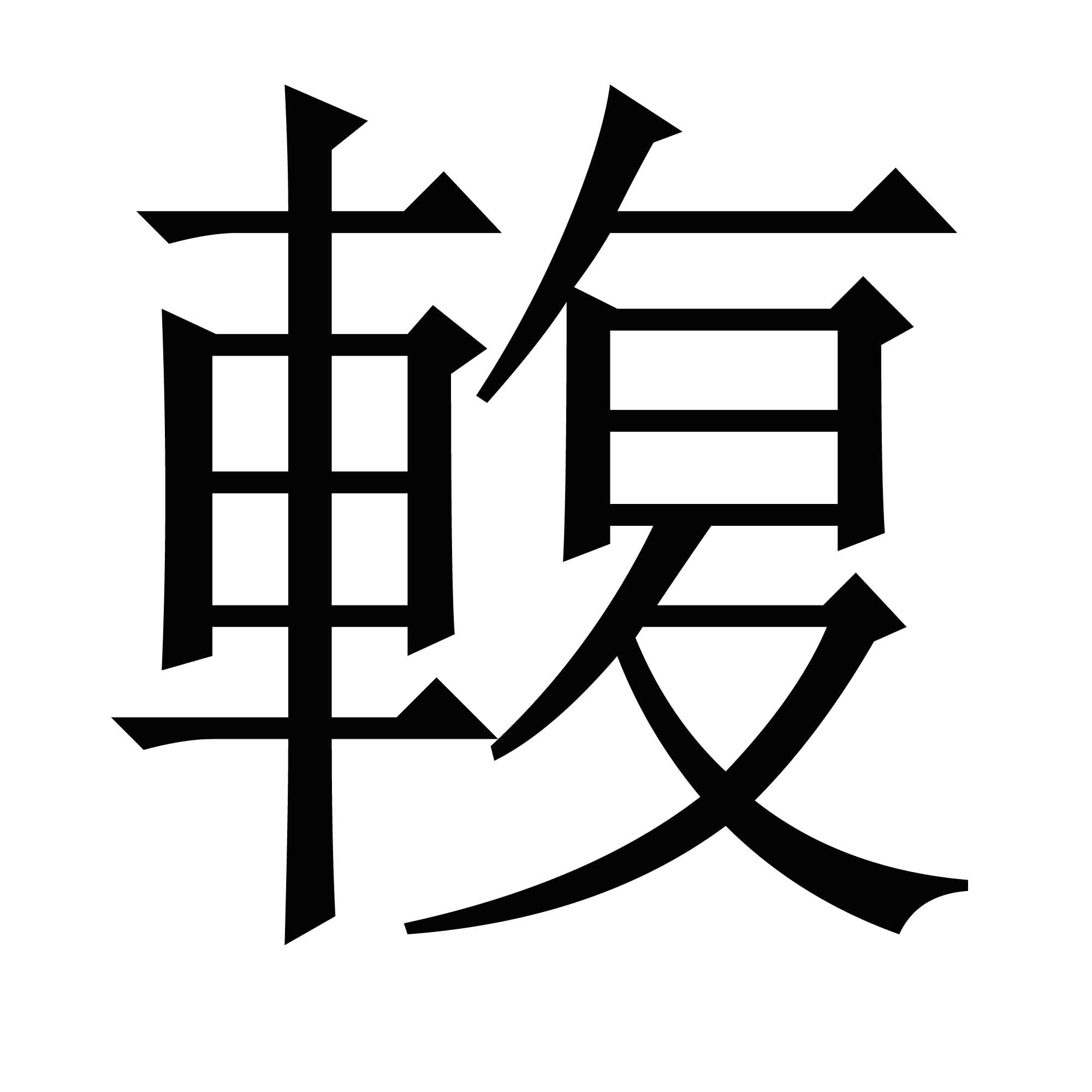ぁたし天使の堪忍袋翻译