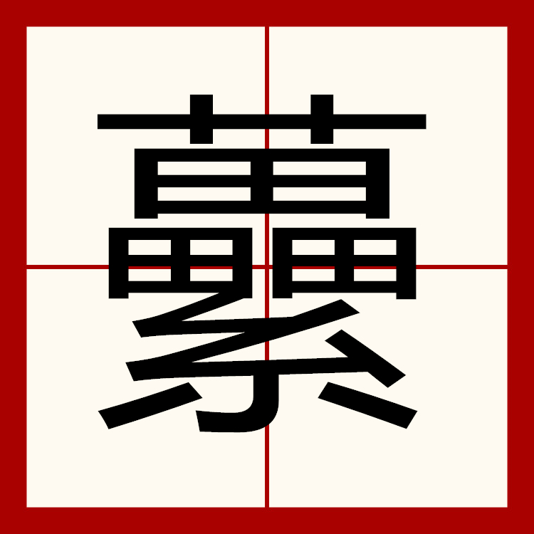 包含??頸鬮蒁?l殎?(IK?	?把猰+F=???C歵E悥煜礋V